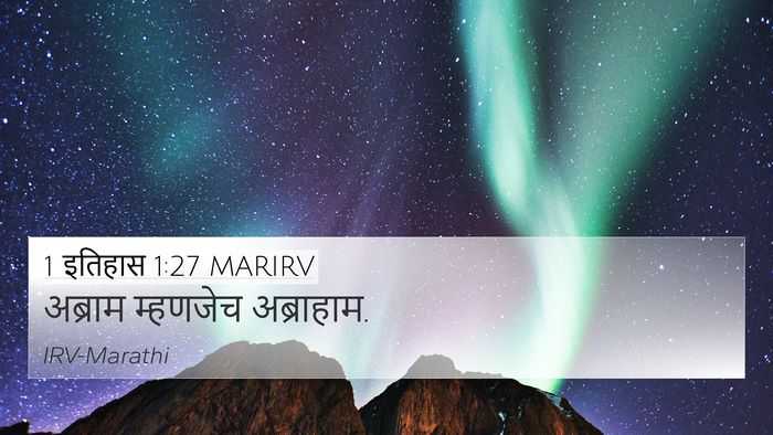 1 इतिहास 1:27 MARIRV 4K Wallpaper - अब्राम म्हणजेच - 4K Wallpaper Bible Verse