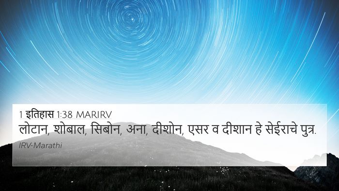 1 इतिहास 1:38 MARIRV Bible Verse Image