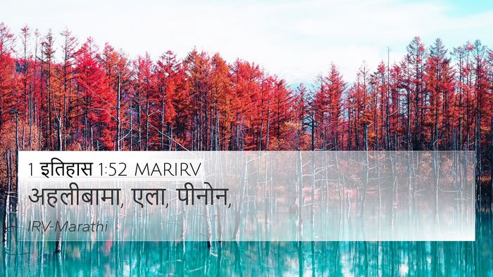 1 इतिहास 1:52 MARIRV 4K Wallpaper - अहलीबामा, एला, - 4K Wallpaper Bible Verse