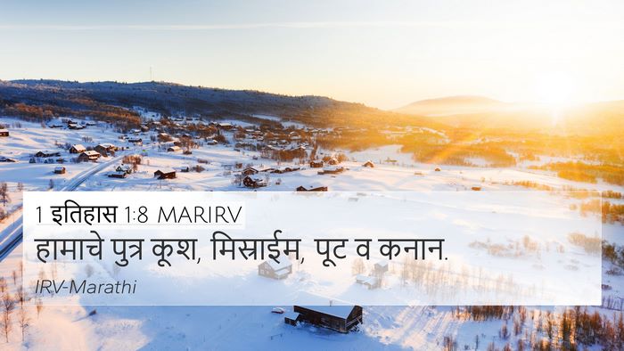 1 इतिहास 1:8 MARIRV Bible Verse Image