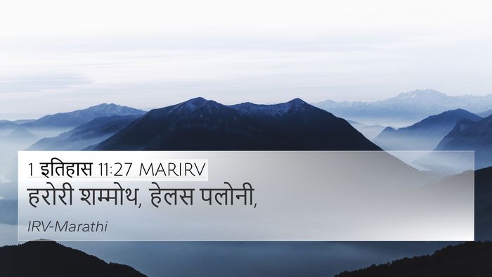 1 इतिहास 11:27 MARIRV Bible Verse Image