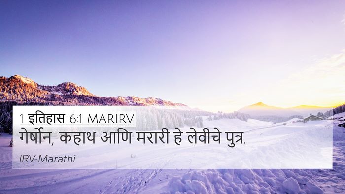 1 इतिहास 6:1 MARIRV Bible Verse Image