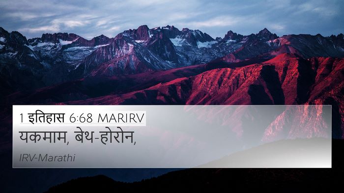 1 इतिहास 6:68 MARIRV Bible Verse Image