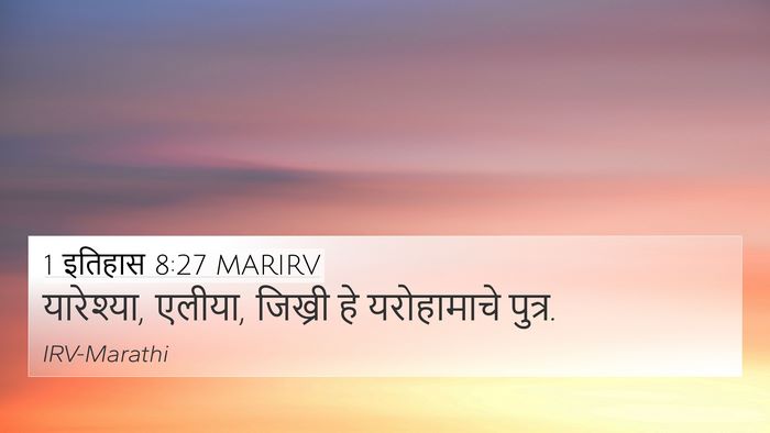 1 इतिहास 8:27 MARIRV 4K Wallpaper - यारेश्या, एलीया, - 4K Wallpaper Bible Verse