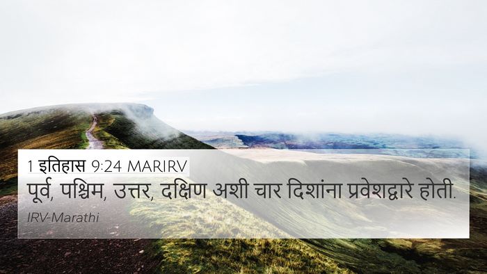 1 इतिहास 9:24 MARIRV Bible Verse Image