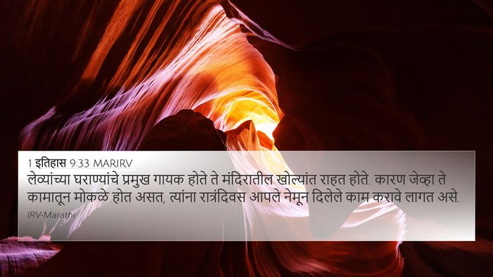 1 इतिहास 9:33 MARIRV Bible Verse Image