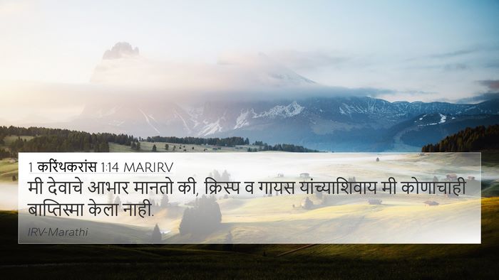 1 करिंथकरांस 1:14 MARIRV Bible Verse Image