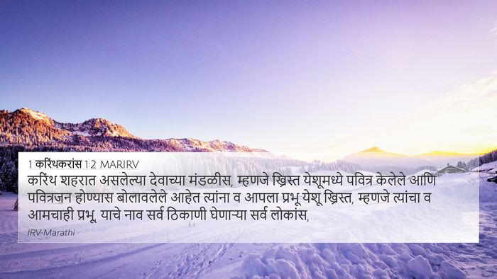 1 करिंथकरांस 1:2 MARIRV Bible Verse Image