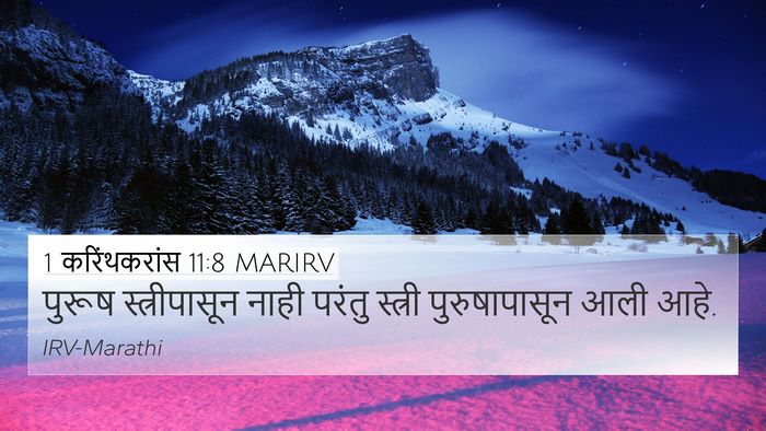 1 करिंथकरांस 11:8 MARIRV Bible Verse Image