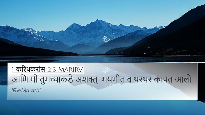 1 करिंथकरांस 2:3 MARIRV Bible Verse Image