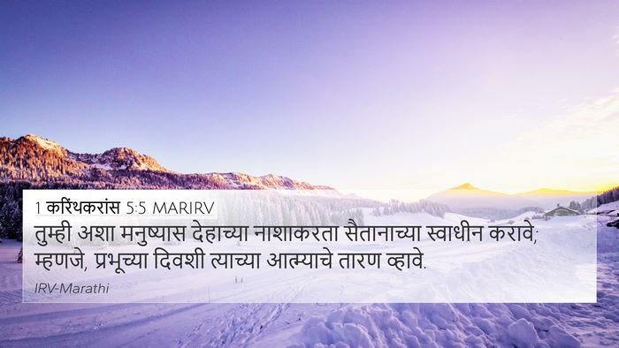 1 करिंथकरांस 5:5 MARIRV Bible Verse Image