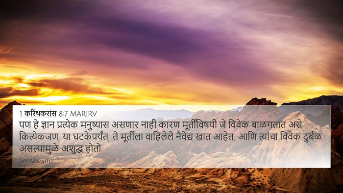 1 करिंथकरांस 8:7 MARIRV Bible Verse Image