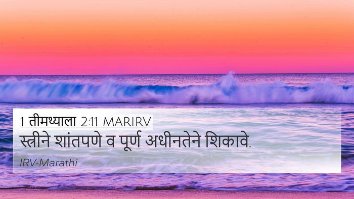1 तीमथ्याला 2:11 MARIRV 4K Wallpaper - स्त्रीने शांतपणे - 4K Wallpaper Bible Verse