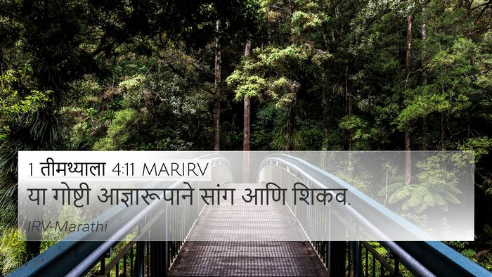 1 तीमथ्याला 4:11 MARIRV Bible Verse Image