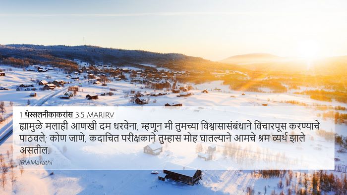 1 थेस्सलनीकाकरांस 3:5 MARIRV Bible Verse Image