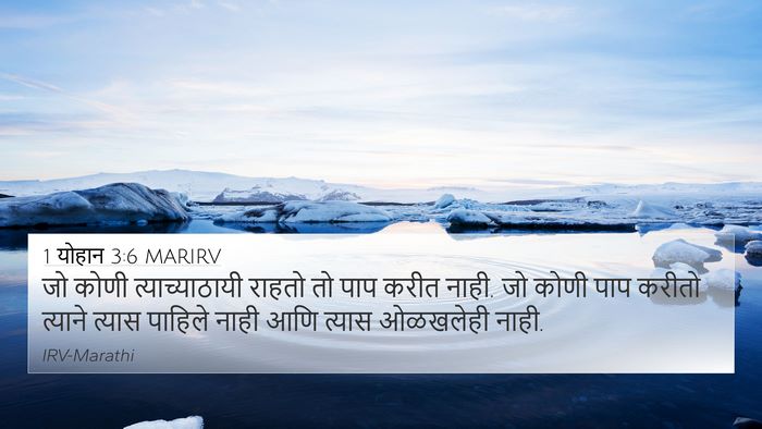 1 योहान 3:6 MARIRV Bible Verse Image