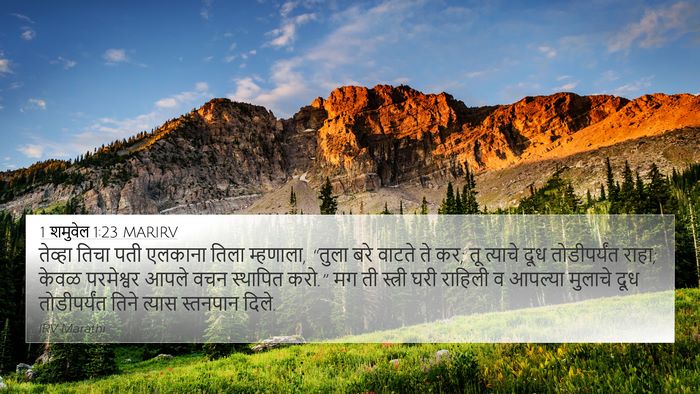 1 शमुवेल 1:23 MARIRV Bible Verse Image