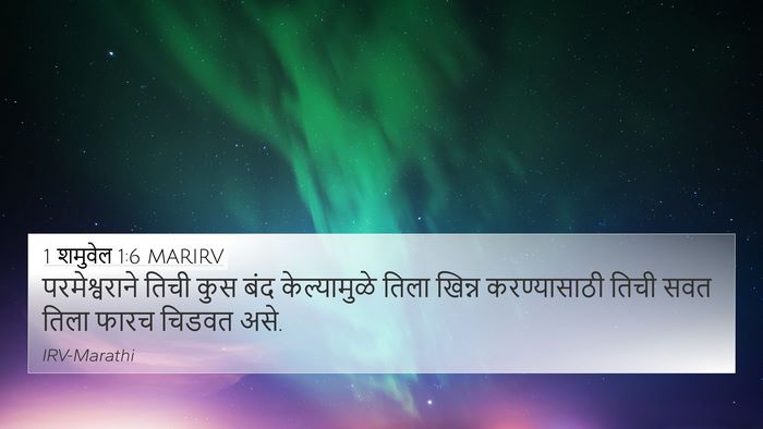 1 शमुवेल 1:6 MARIRV Bible Verse Image