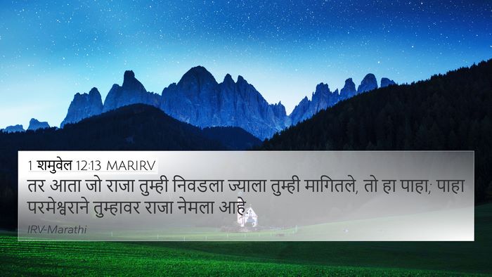 1 शमुवेल 12:13 MARIRV Bible Verse Image