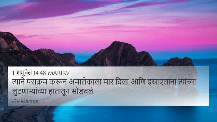 1 शमुवेल 14:48 MARIRV Bible Verse Image