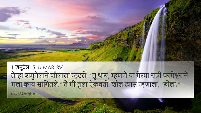 1 शमुवेल 15:16 MARIRV Bible Verse Image
