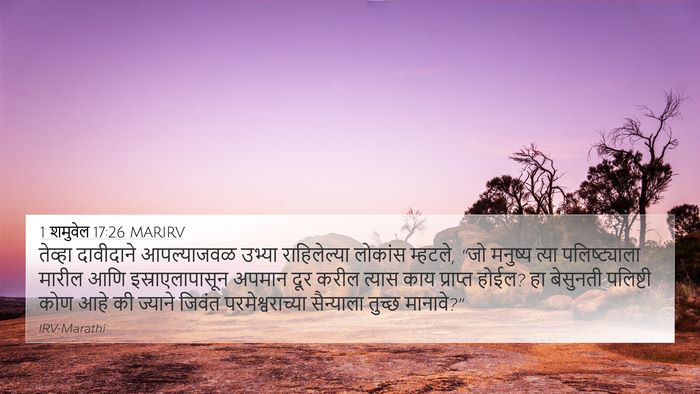 1 शमुवेल 17:26 MARIRV Bible Verse Image