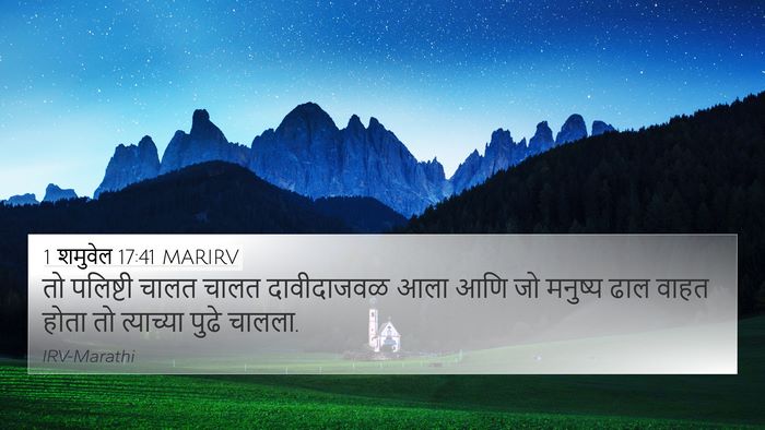 1 शमुवेल 17:41 MARIRV Bible Verse Image