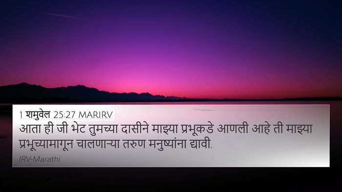 1 शमुवेल 25:27 MARIRV Bible Verse Image