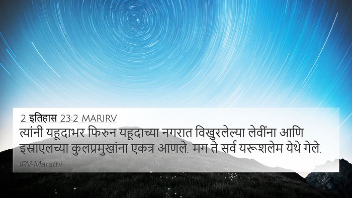 2 इतिहास 23:2 MARIRV Bible Verse Image