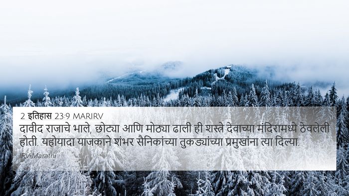 2 इतिहास 23:9 MARIRV Bible Verse Image