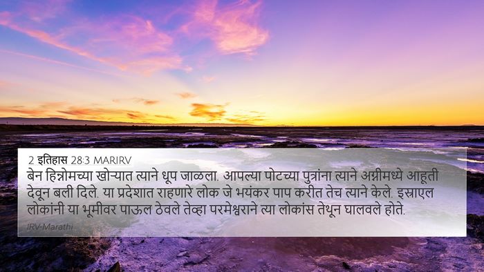 2 इतिहास 28:3 MARIRV Bible Verse Image