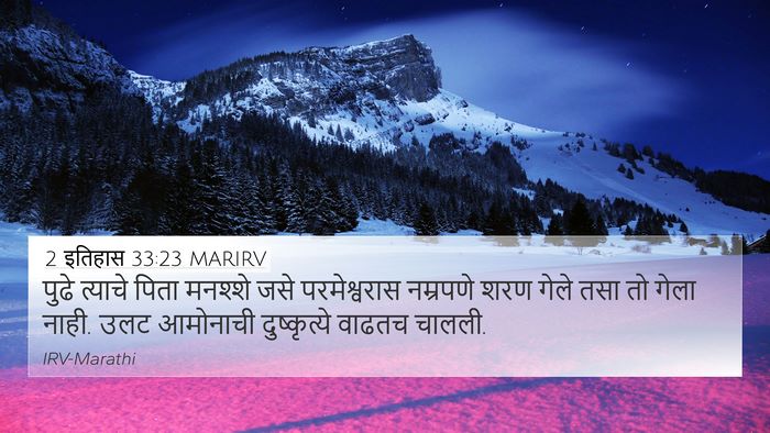 2 इतिहास 33:23 MARIRV Bible Verse Image