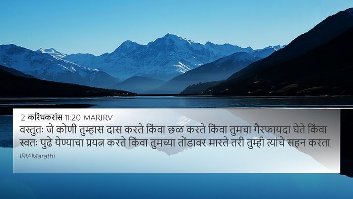 2 करिंथकरांस 11:20 MARIRV Bible Verse Image