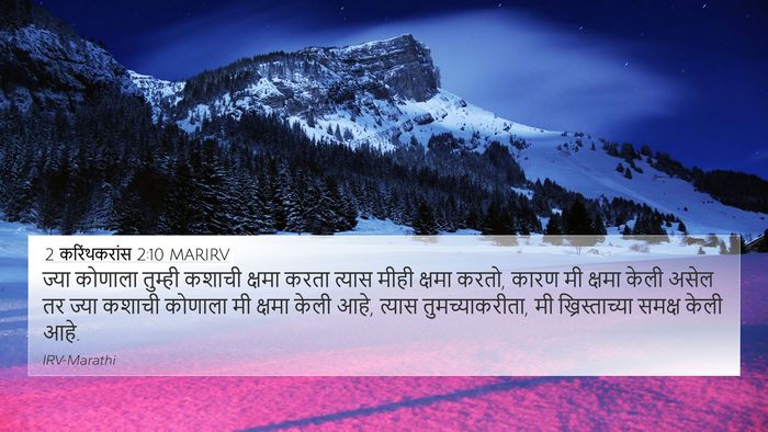 2 करिंथकरांस 2:10 MARIRV Bible Verse Image