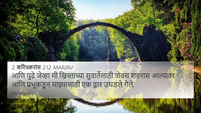 2 करिंथकरांस 2:12 MARIRV Bible Verse Image