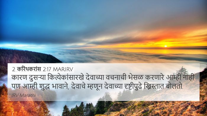 2 करिंथकरांस 2:17 MARIRV Bible Verse Image