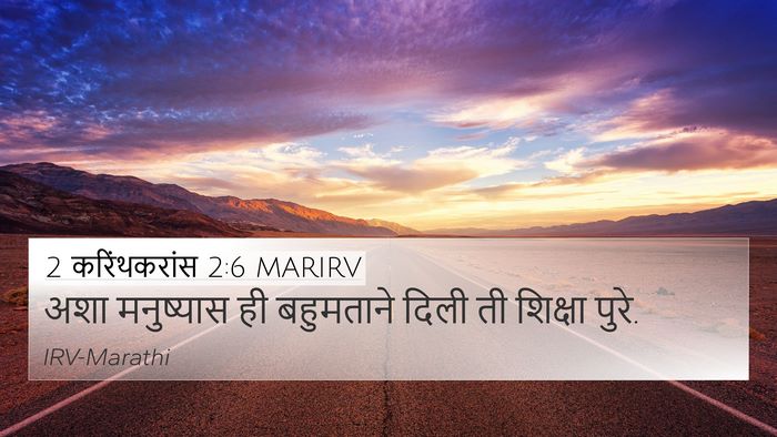 2 करिंथकरांस 2:6 MARIRV Bible Verse Image
