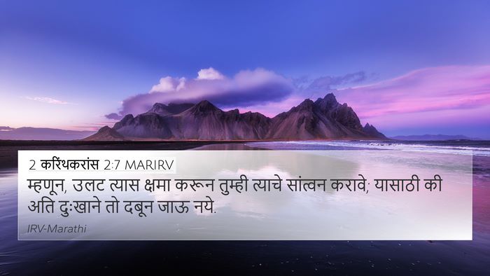 2 करिंथकरांस 2:7 MARIRV Bible Verse Image