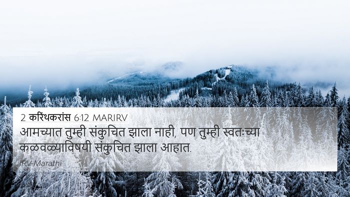 2 करिंथकरांस 6:12 MARIRV Bible Verse Image
