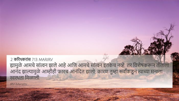 2 करिंथकरांस 7:13 MARIRV Bible Verse Image