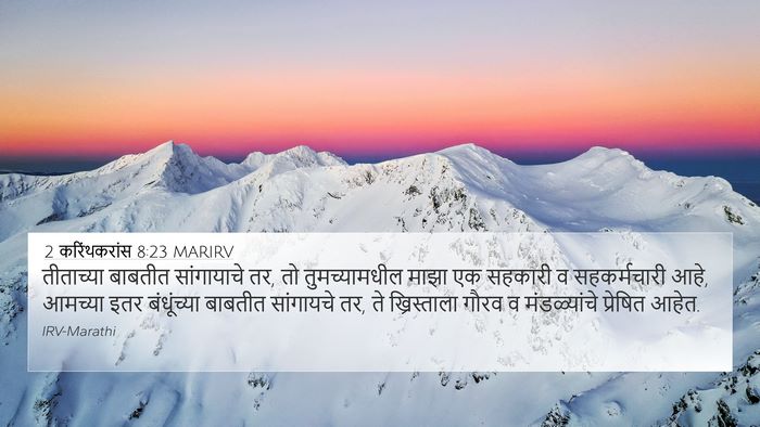 2 करिंथकरांस 8:23 MARIRV Bible Verse Image