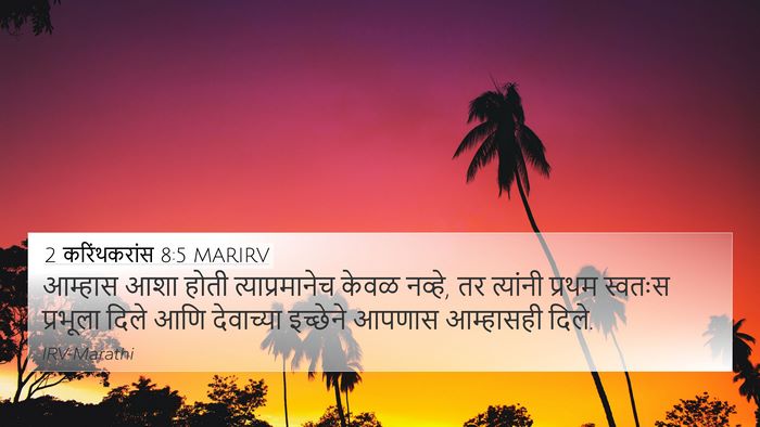 2 करिंथकरांस 8:5 MARIRV Bible Verse Image