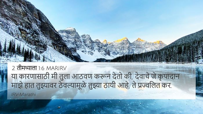 2 तीमथ्याला 1:6 MARIRV Bible Verse Image