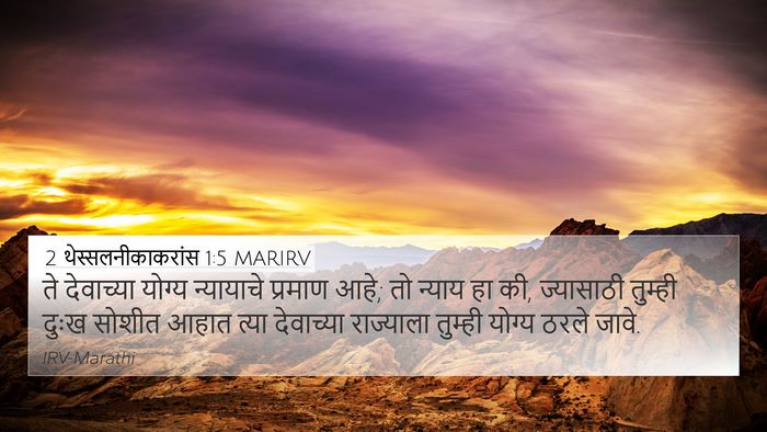 2 थेस्सलनीकाकरांस 1:5 MARIRV Bible Verse Image