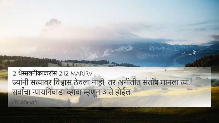 2 थेस्सलनीकाकरांस 2:12 MARIRV Bible Verse Image