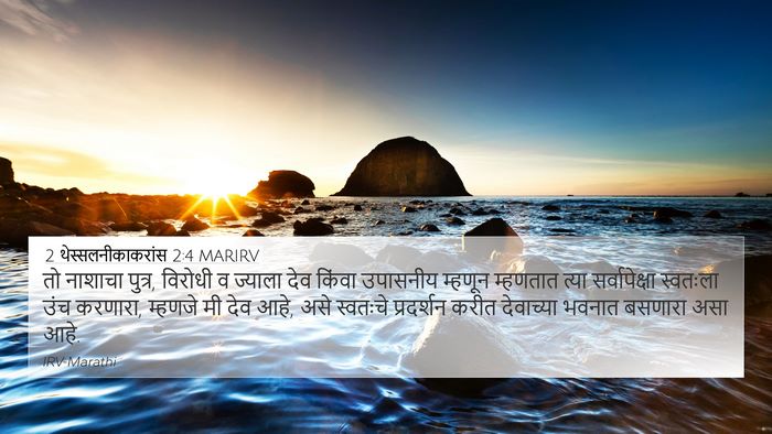 2 थेस्सलनीकाकरांस 2:4 MARIRV Bible Verse Image