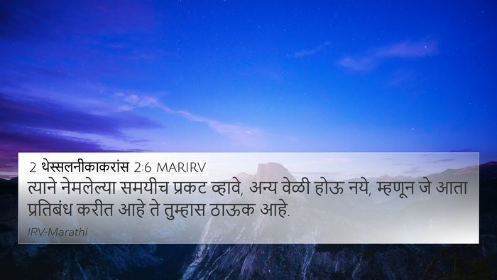 2 थेस्सलनीकाकरांस 2:6 MARIRV Bible Verse Image