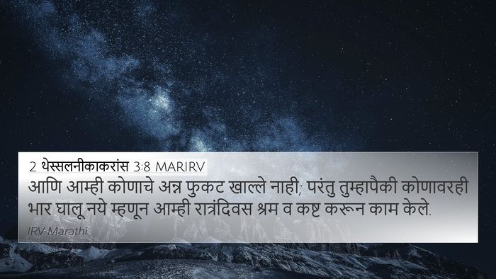 2 थेस्सलनीकाकरांस 3:8 MARIRV Bible Verse Image