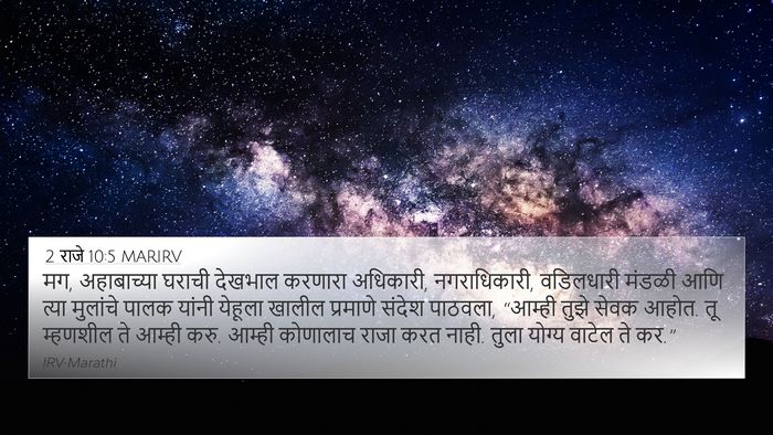 2 राजे 10:5 MARIRV Bible Verse Image
