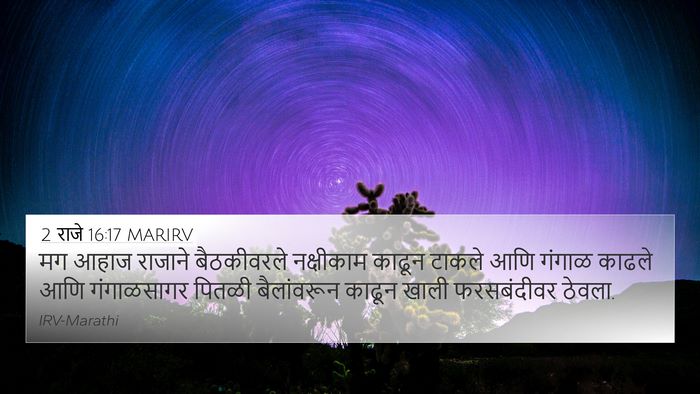2 राजे 16:17 MARIRV Bible Verse Image
